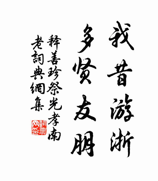 倚崖睨落日，坐覺身世小 詩詞名句