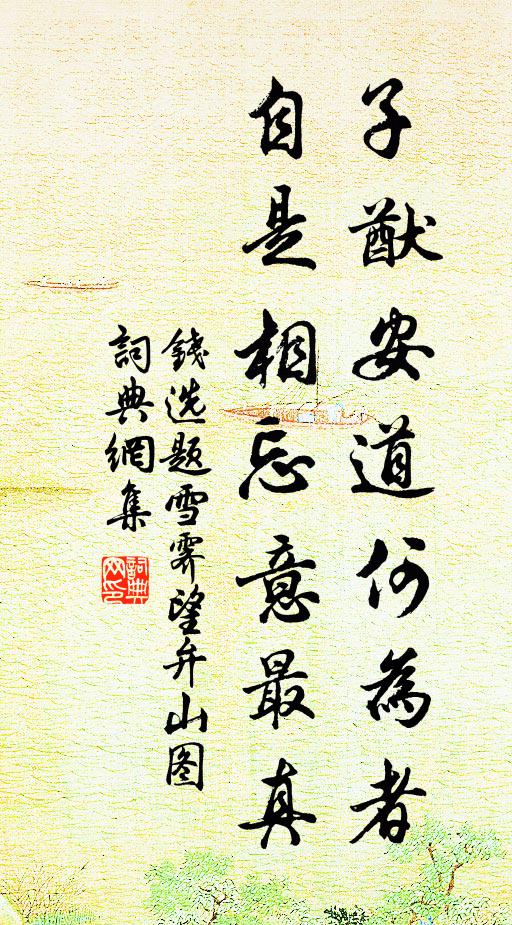 河沙古寺臨江乾,山如蜿蜒翠龍蟠 詩詞名句