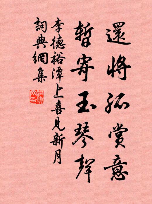 又是粉梅開了 詩詞名句