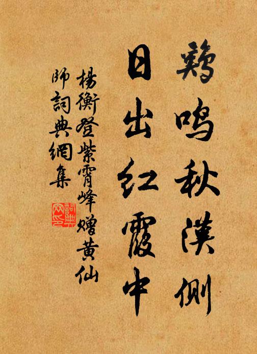 不知嚴夫子,迎門生暖熱 詩詞名句