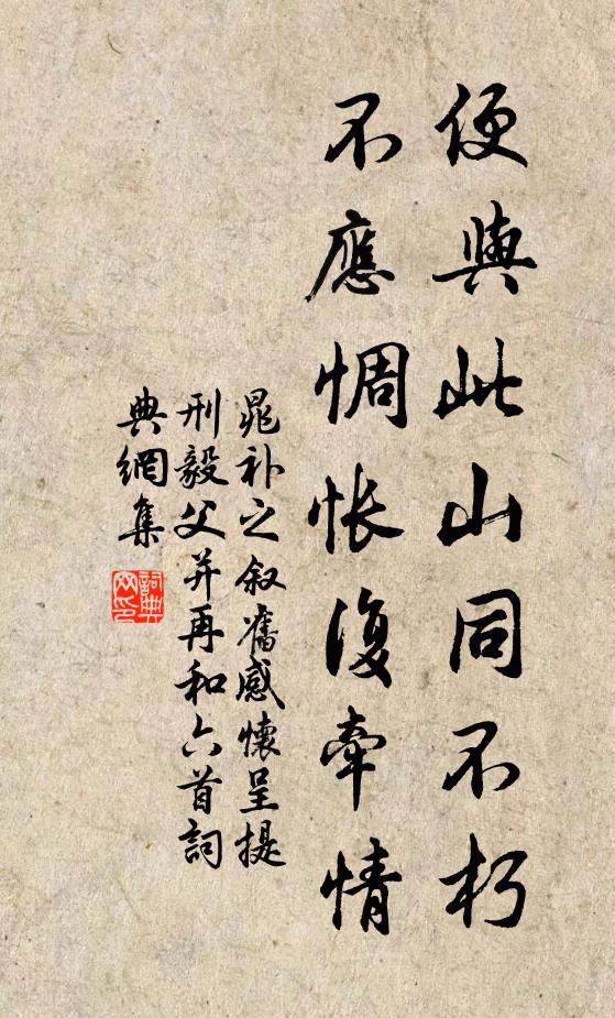 諫議無功,催科無政,爛醉何妨臥客懷 詩詞名句