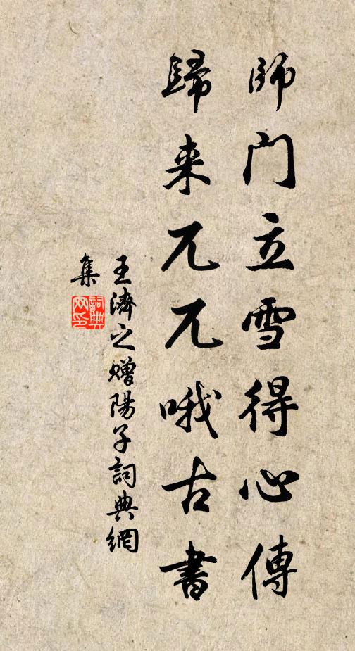 主簿休官如習早,使君下榻似陳稀 詩詞名句