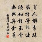 明月無心紫簫,夕陽何處藍橋 詩詞名句