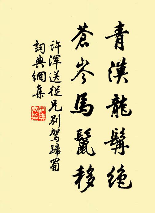 芳草亦未老,黃花如散金 詩詞名句