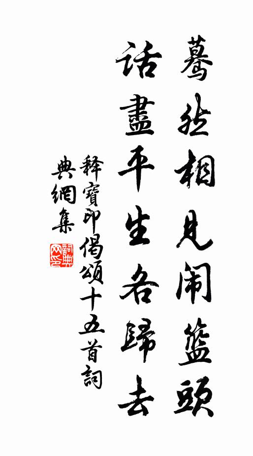 蕭蕭江湖客,疏瘦若秋竹 詩詞名句