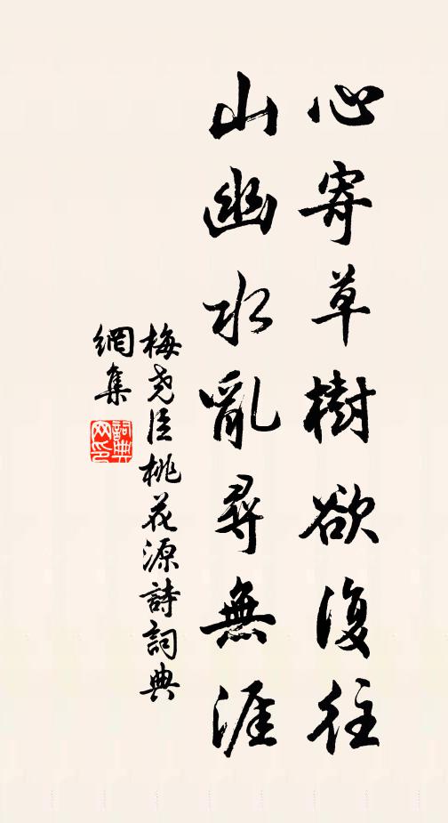 畫不就、穠纖嬌弱 詩詞名句