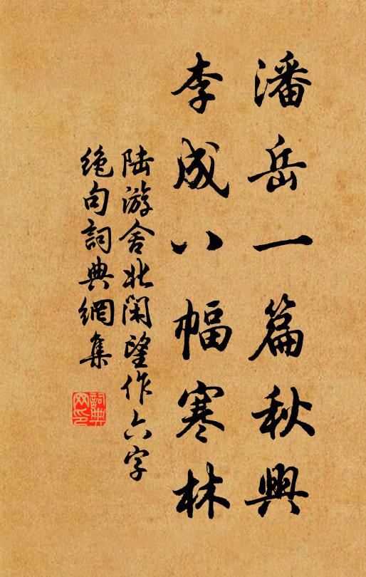 雜卉爛春色，孤峰積雨痕 詩詞名句