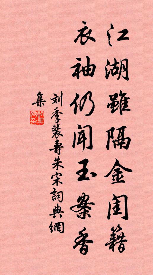 秋雲影亂,秋水波澄 詩詞名句