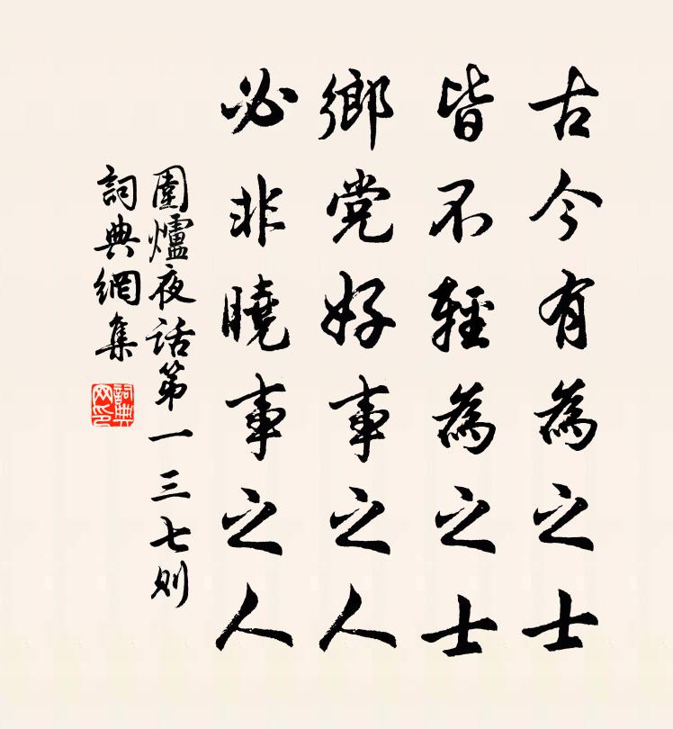 計功不汗馬,可致萬戶侯 詩詞名句