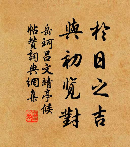 舜門元自辟，蜀道未應難 詩詞名句