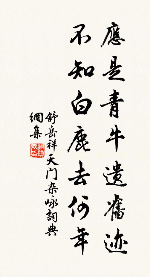 流風遺書見稱道,高文大句爭提撕 詩詞名句