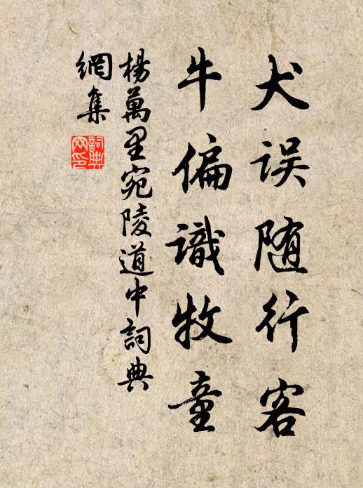 果然葛怛胸中落,笑殺靈山老比丘 詩詞名句