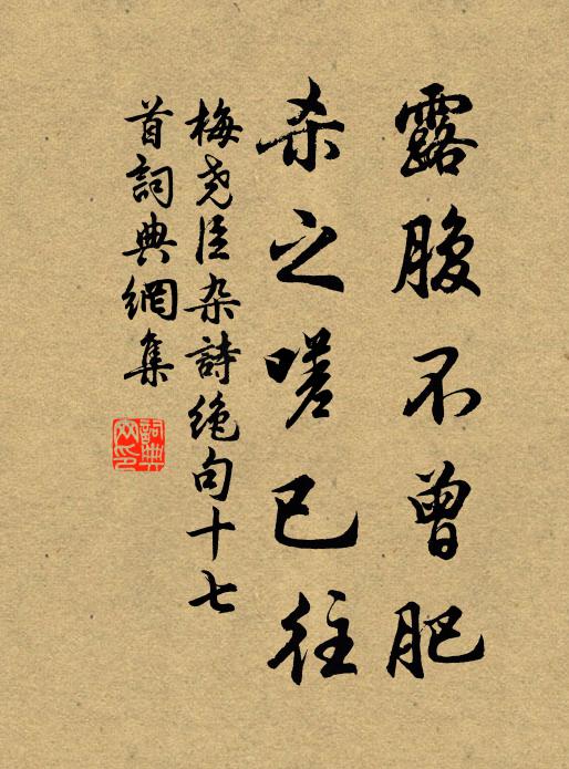 天賦有定質,我力能使遷 詩詞名句