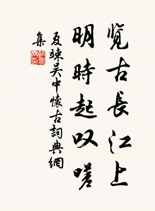 耕澀枯骸白,風腥鬼火光 詩詞名句