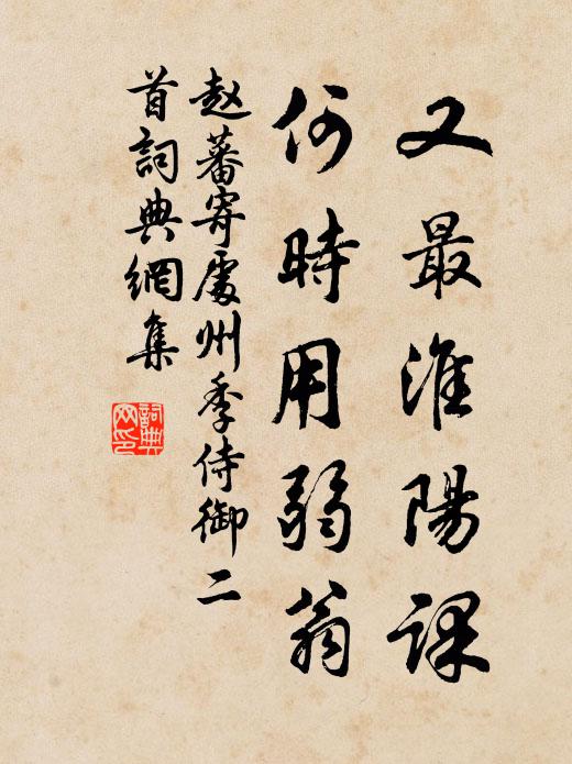 歙為富州傳自舊,誰以留州事苛刻 詩詞名句