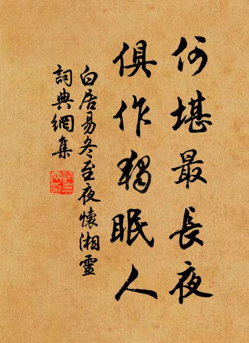 眾木豈無聲,椅桐有清響 詩詞名句