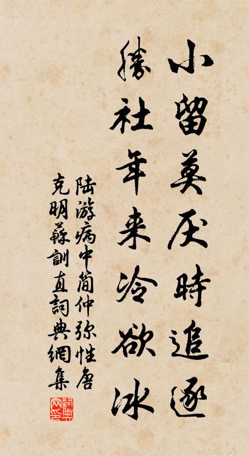 一片湖光淨見沙，晚來閒上釣鯿槎 詩詞名句