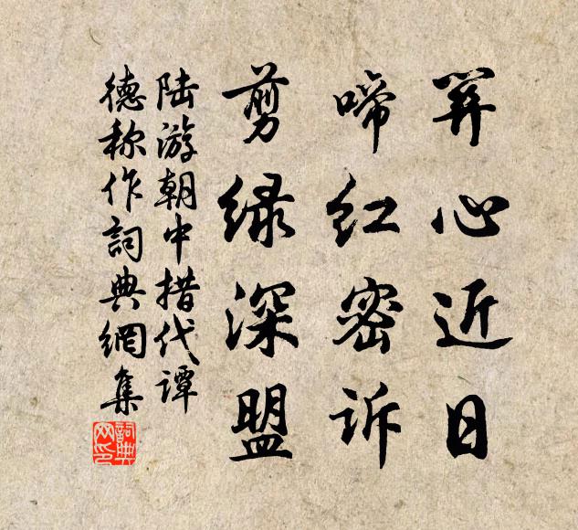 畫本別教摹大匠，詩筒頻遞走中涓 詩詞名句