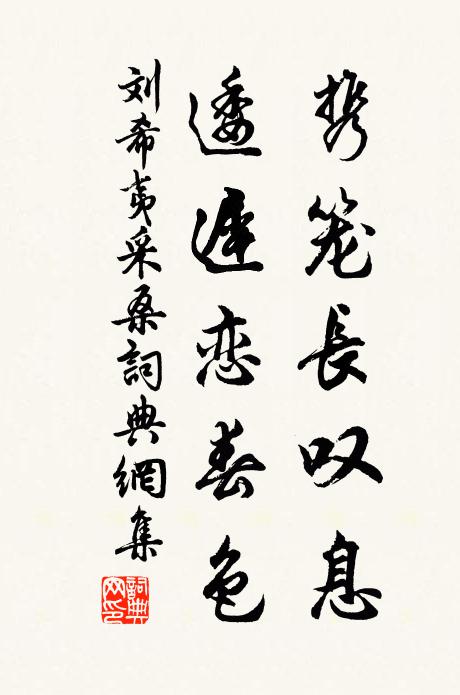 苟非鱗羽大，盪薄不可能 詩詞名句