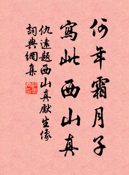 叢生幽谷免敧傾 詩詞名句