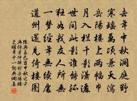 水花中、湧出蓮宮,翠楹碧瓦 詩詞名句