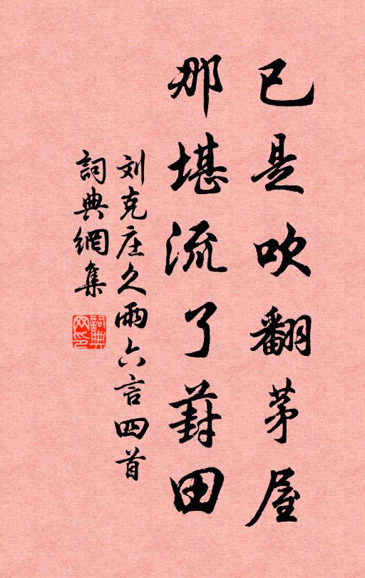 旦夕醉吟身，相思又此春 詩詞名句