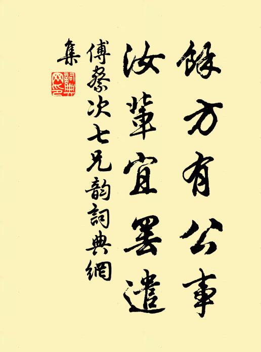 人到中年萬事慵,我今況是六旬翁 詩詞名句