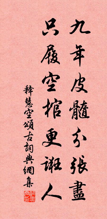 憂積心勞血氣衰，未年三十生白髮 詩詞名句