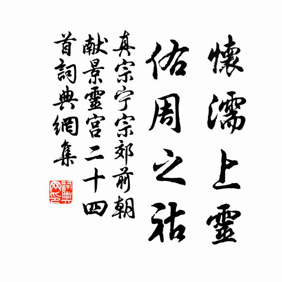 包待制云：喔 詩詞名句