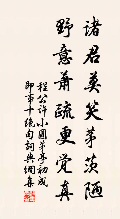 石橋春澗已歸遲，夢入仙山山不知 詩詞名句