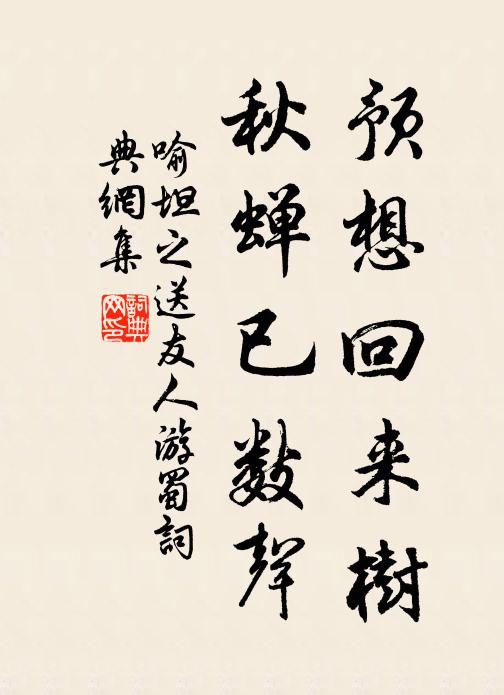 特為眾生解冤結,共聽毗廬廣長舌 詩詞名句