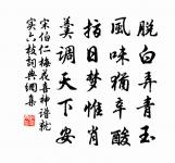 大家做事尋常,小家做事慌張。 詩詞名句