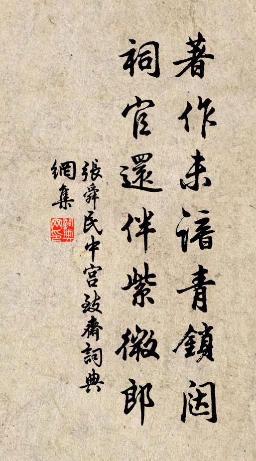 好傍樹間醉,時聞盞面午已勤賡唱久,未睹肆筵長 詩詞名句