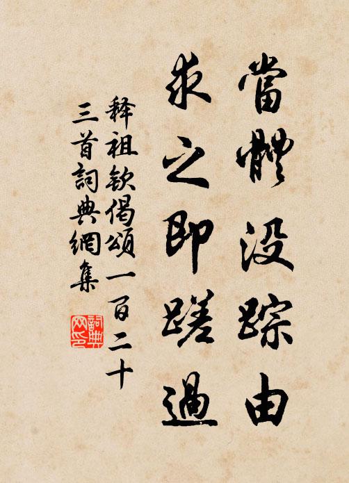 威們皇止,庶尹在庭 詩詞名句