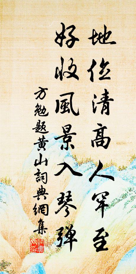 阮毫答記無遺草，楚賦悲秋有剩篇 詩詞名句