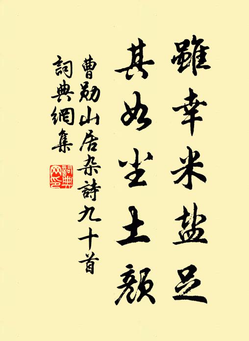 詎有花光蘸,還看草色菲 詩詞名句