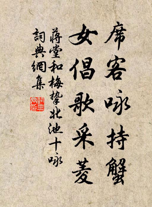 但恐出山去，人間種不生 詩詞名句