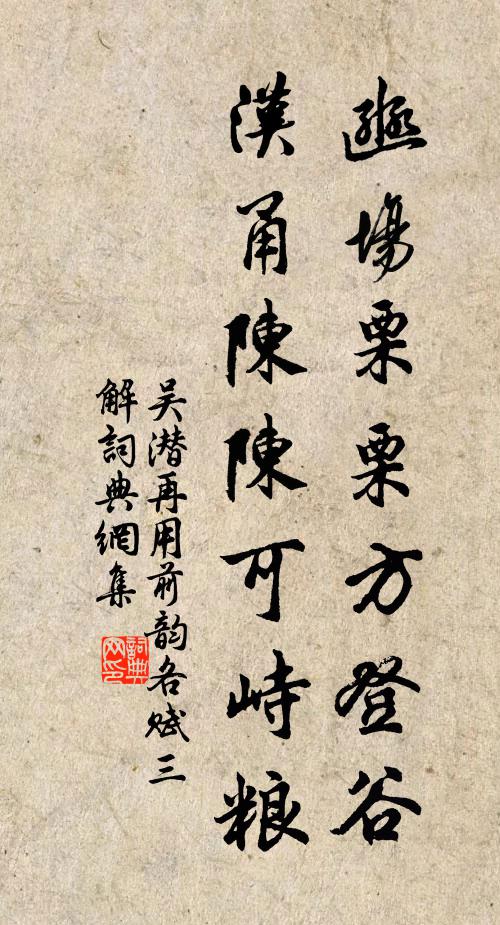 有情盡付鶯和蝶,無恨堪嗔雨與風 詩詞名句