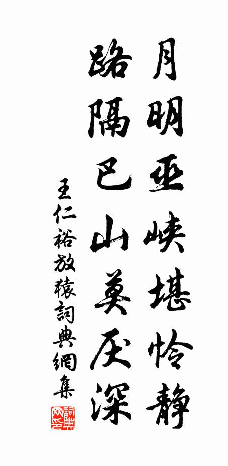 東風黃鳥鳴，白露寒蟬悲 詩詞名句