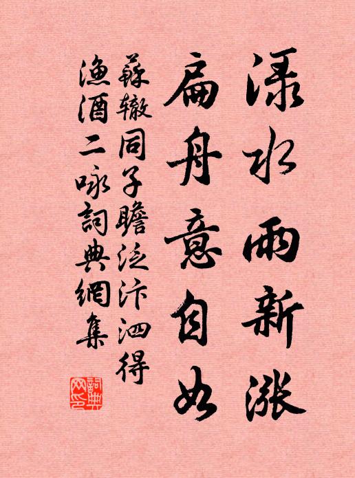 蘭房別有留春計 詩詞名句