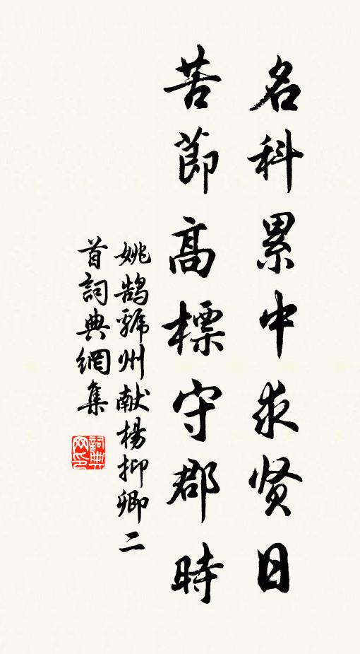 眉似高僧秀，顏如童子紅 詩詞名句