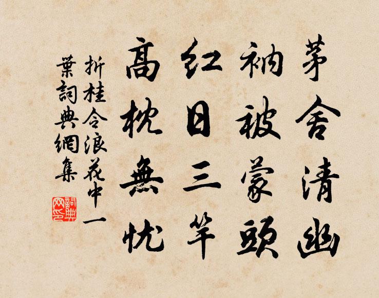 重城夜月，青山白雲，一度思君復恨君 詩詞名句