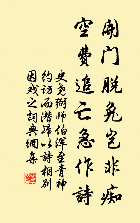 石帆山下一漁翁,風雨蕭蕭臥短篷 詩詞名句