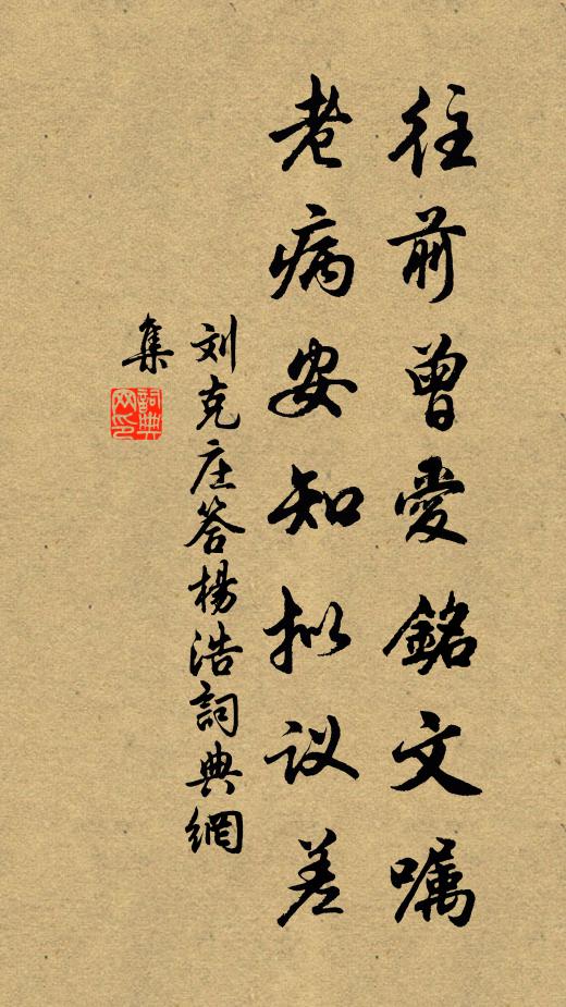 不覺因風雨 詩詞名句