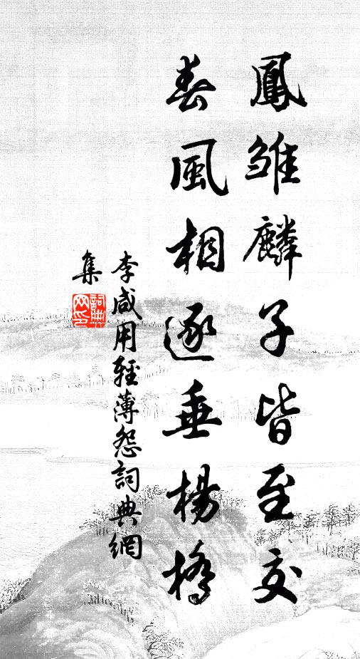 渾似夢峽啼湘,一寸相思千里 詩詞名句