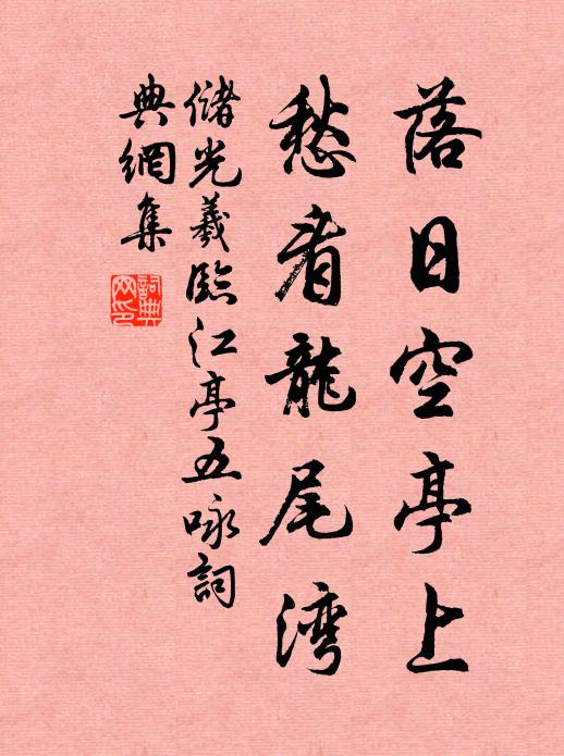 自從閉門來,屢見王路蹇 詩詞名句