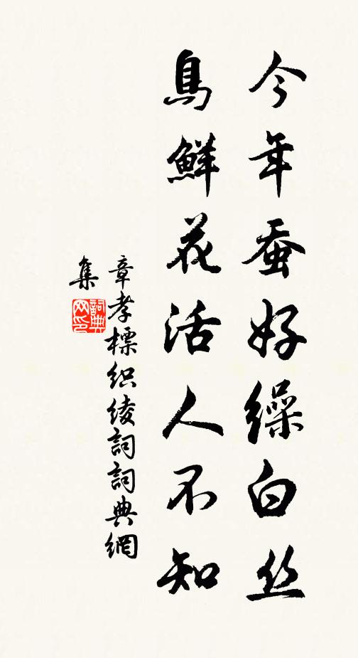 年登妻啼飢,掩戶坐太息 詩詞名句