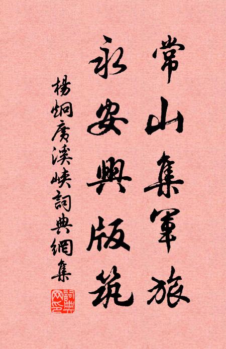 如何有雙腳，受垢不受洗 詩詞名句