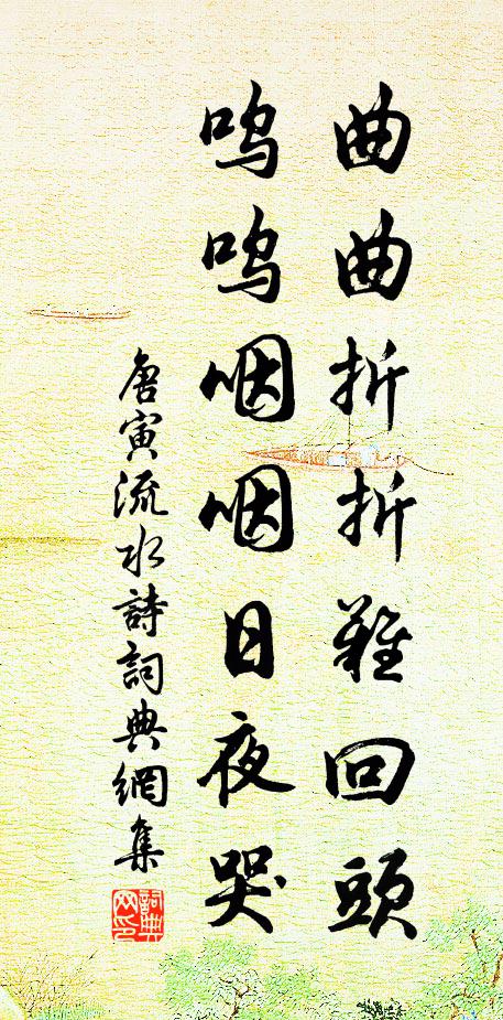 賴交情蘭臭，綢繆相好；宦情雲薄，得失何知 詩詞名句