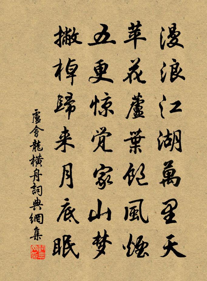 盧會龍橫舟書法作品欣賞